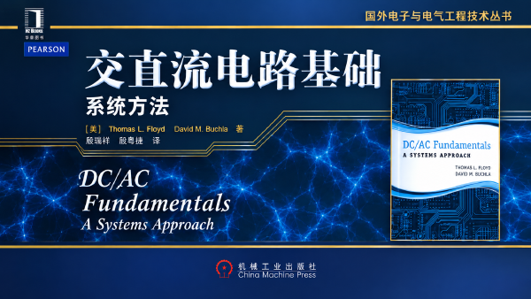 DC/AC Fundamentals: A Systems Approach — Book Review