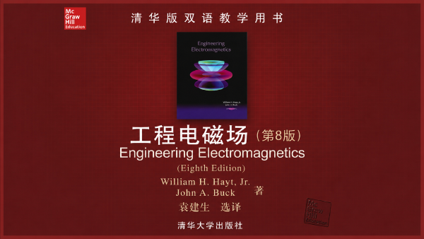 Engineering Electromagnetics 8th Edition: Tsinghua University Complete Guide