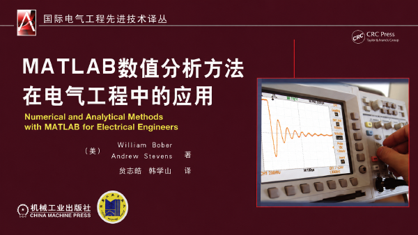 Numerical Analysis in Electrical Engineering with MATLAB: Book Guide