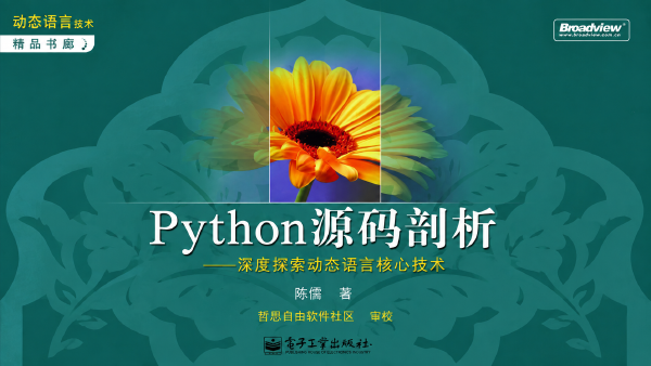 Python Source Code Analysis: A Deep Dive into CPython Internals