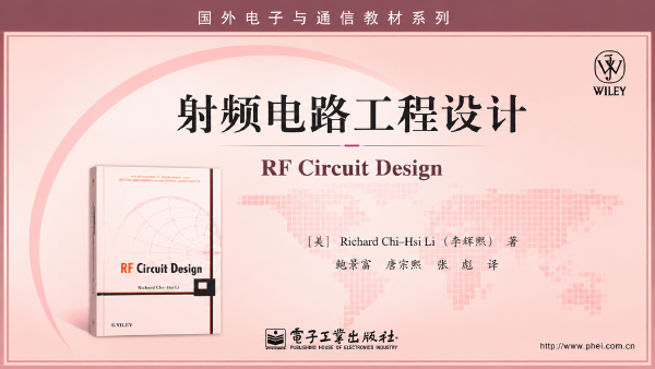 RF Circuit Engineering Design: Practical RF Design Guide